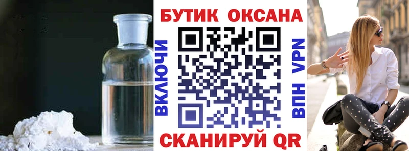 БУТИРАТ 1.4BDO  как найти закладки  Печоры 