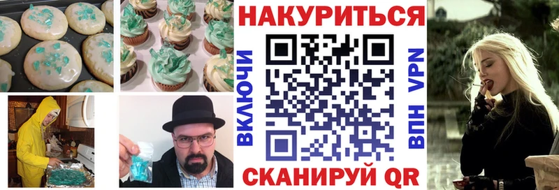 Печенье с ТГК марихуана Печоры