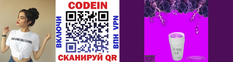 Кодеиновый сироп Lean напиток Lean (лин)  ОМГ ОМГ как войти  мориарти состав  Печоры 